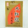 Da Hong Pao (Great Red Robe) Aged 2002 BaSanChaRen