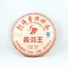 Pu-Erh King Tea Cake  Year 2006，(Ripe/Shou)