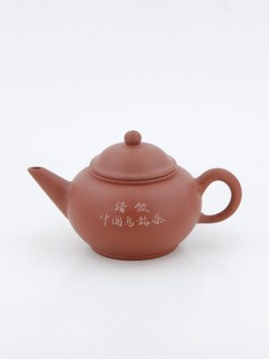 Yixing 1980's Hongni "Shui Pin" "Please Drink Chinese Oolong Tea"  Chinese Teapot