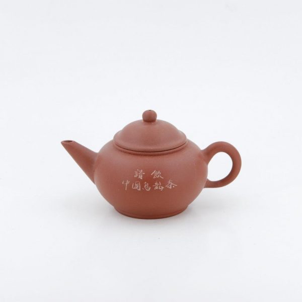 Yixing 1980's Hongni "Shui Pin" "Please Drink Chinese Oolong Tea"  Chinese Teapot