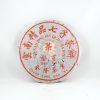 Pu-Erh Tea Cake "Iron Mold", Golden Tips (Jin Ya), Chuan Long Factory, 2003 (Cooked/Shou)