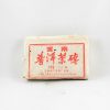 Pu-Erh Tea Brick, Xiaguan Factory 1990s (Cooked/Shou)