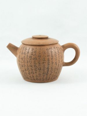 Chinese Teapot Yixing Duan Ni Form "JuLun Zhu" (巨輪珠) with Heart Sutra