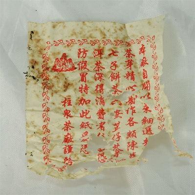 Liu An Ancient Tea in Basket