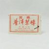 Pu-Erh Tea Brick, Xiaguan Factory, 1980s (Cooked/Shou)