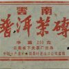 Pu-Erh Tea Brick, Xiaguan Factory, 1980s (Cooked/Shou)