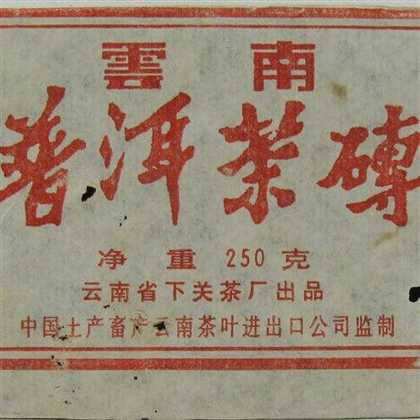 Pu-Erh Tea Brick, Xiaguan Factory, 1980s (Cooked/Shou)