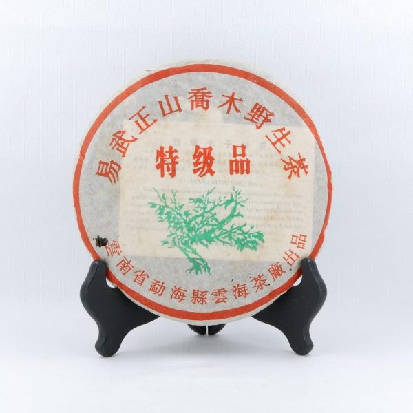 PUGC-03-YH-2_1763993717478.jpg Pu-Erh Tea Cake, Yuenhai Yiwu Mountain Wild Tree Tea, Year 2003 (Raw/Sheng)