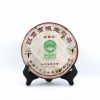 2006 Six Famous Tea Mountain Tea Cake, Organic Ban Zhang, Diancang Pin (Raw/Sheng)