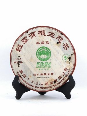 2006 Six Famous Tea Mountain Tea Cake, Organic Ban Zhang, Diancang Pin (Raw/Sheng)
