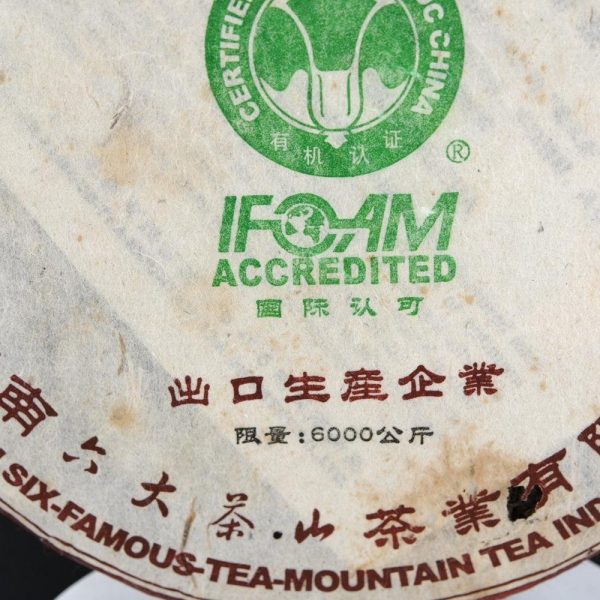 2006 Six Famous Tea Mountain Tea Cake, Organic Ban Zhang, Diancang Pin (Raw/Sheng)