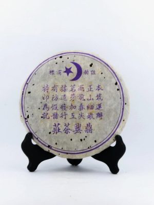 90s Ding Xing Hao Pu-erh Tea Cake (Raw/Sheng)